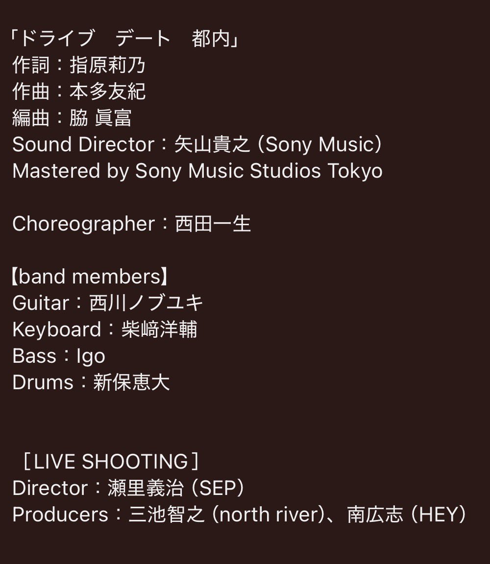 ＝LOVE「ドライブ　デート　都内」
ライブ映像が公開されました！
youtu.be/jtA67OCLZiw

この歌詞めちゃ可愛いんだよね💕
ライブでコール＆レスポンスして、大盛り上がりしてほしい思いながら振付しました。
📽️ぜひご覧ください📽️
#まいにちイコライブ
#イコラブ