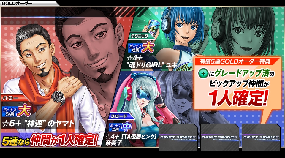 ▽▽ピックアップ仲間オーダー【TA】開催中▽▽ イベントのボーナス