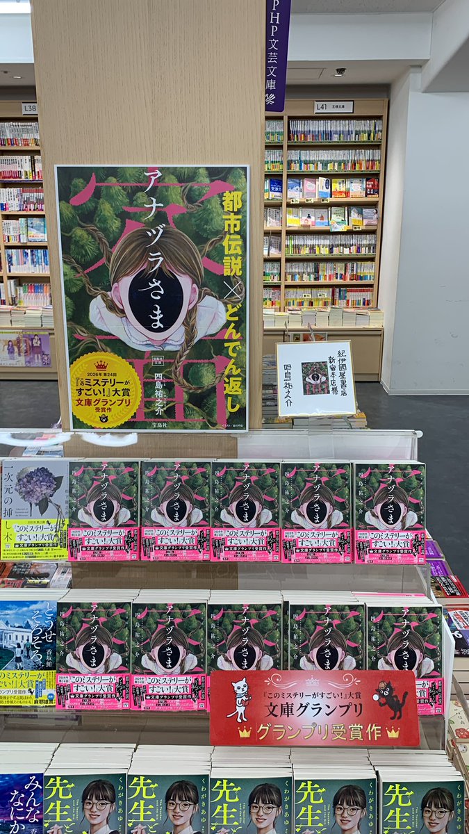 紀伊國屋書店 新宿本店 tweet media