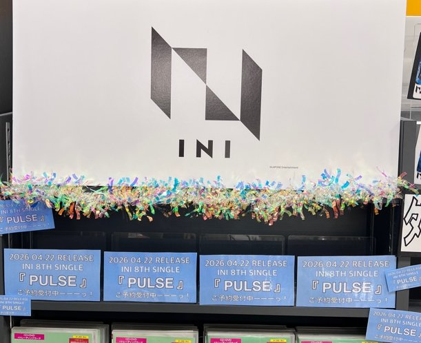 TOWER_Shizuoka's tweet image. 【#INI】

2026.04.22 発売
INI 8TH SINGLE
\\\    『PULSE』　///
絶賛ご予約受付中です🥳🥳🥳

INIコーナーも
#PULSE どんどん仕様にしていくので
お楽しみに～～～っ✨

#INI_PULSE