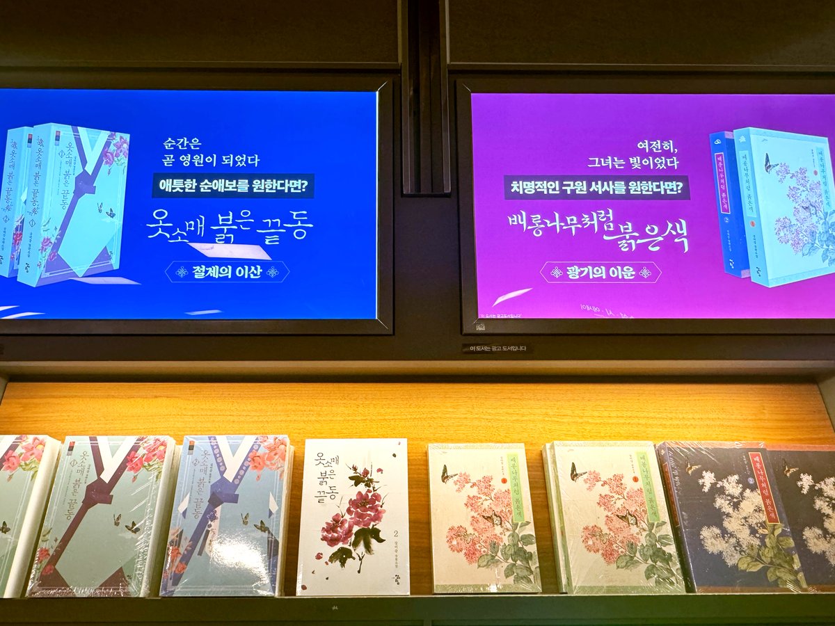 청어람 로맨스 tweet media