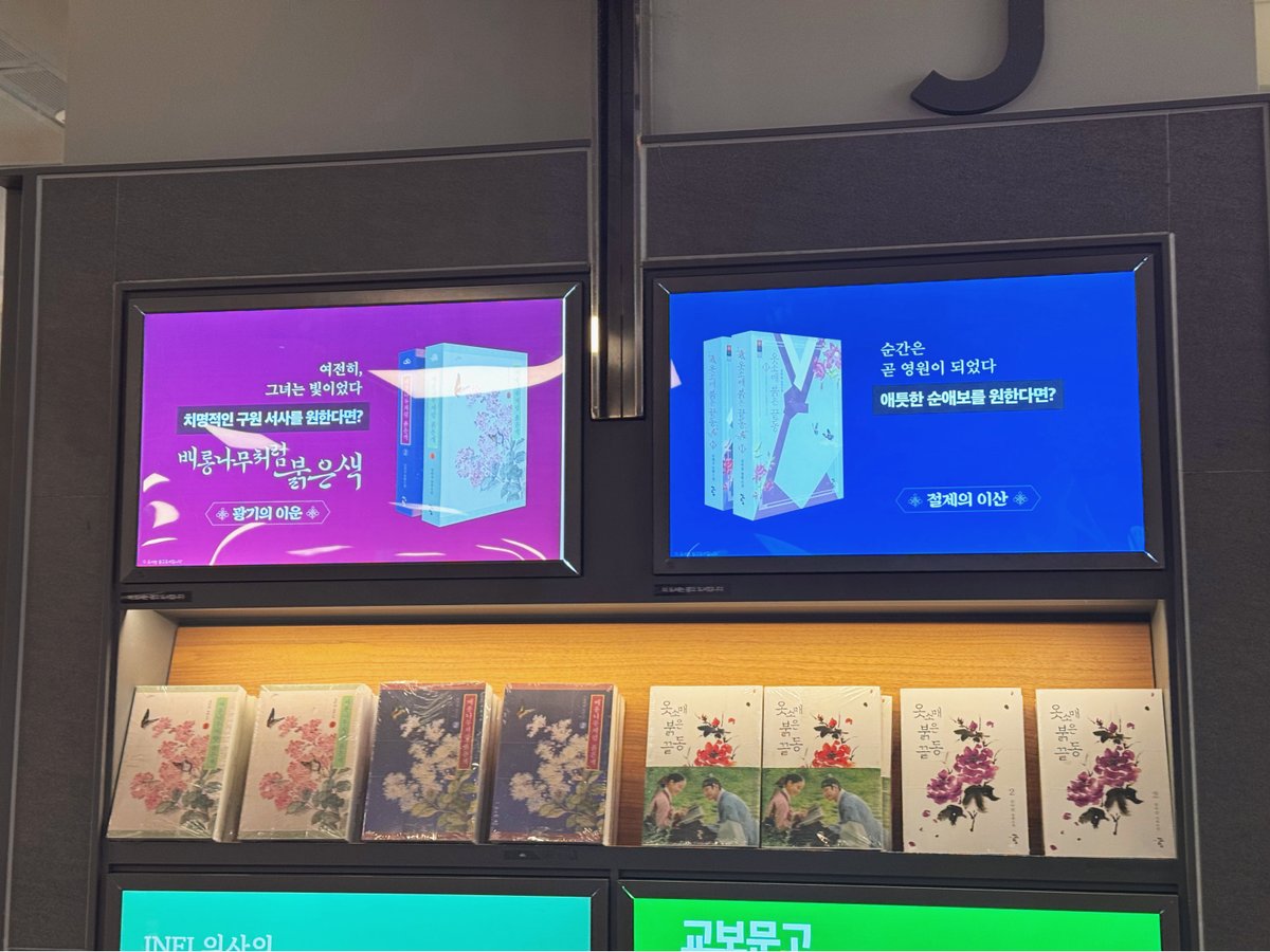 청어람 로맨스 tweet media