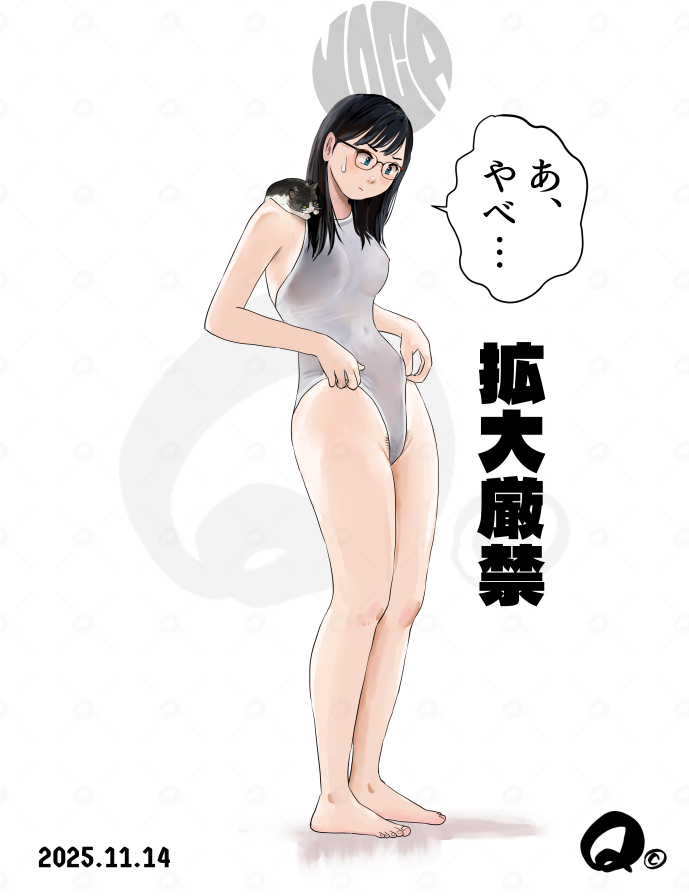 白水着は要注意 (1/1) 