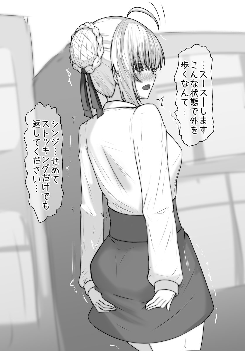 契約サーヴァントでもないのに明確に主従関係があるセイバーと慎二まとめ 