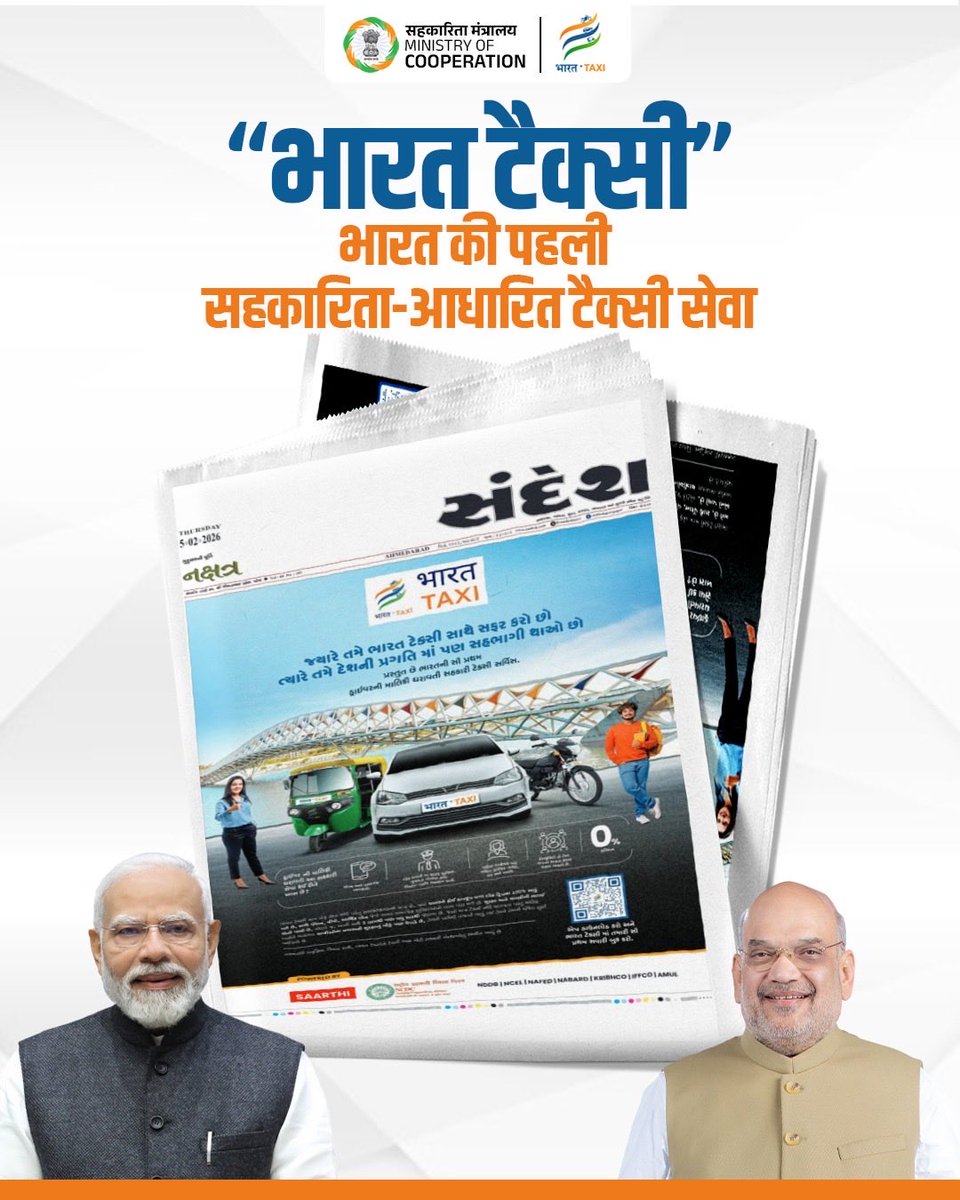MinOfCooperatn's tweet photo. Hon’ble Union Home and Cooperation Minister Shri @AmitShah will launch ‘Bharat Taxi,’ India’s first cooperative-based taxi service.

🕒 03:00 PM
🗓️ Thursday | 05 February, 2026
📍Plenary Hall, Vigyan Bhawan, New Delhi https://t.co/nc20RcRbRq