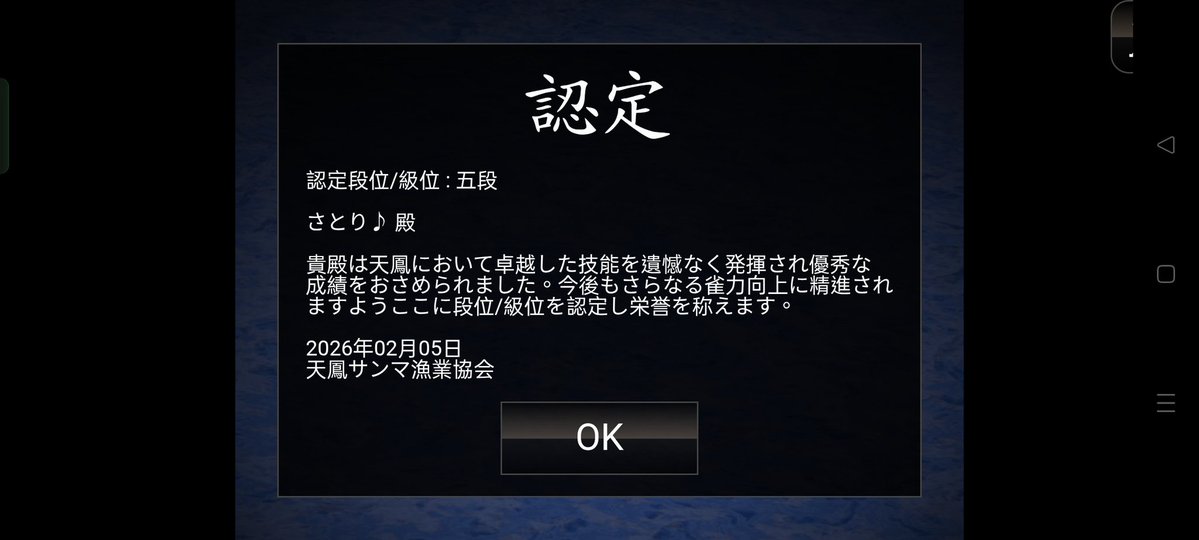 ted265115's tweet image. 自2023年以來的升段
真的是久違了🫠