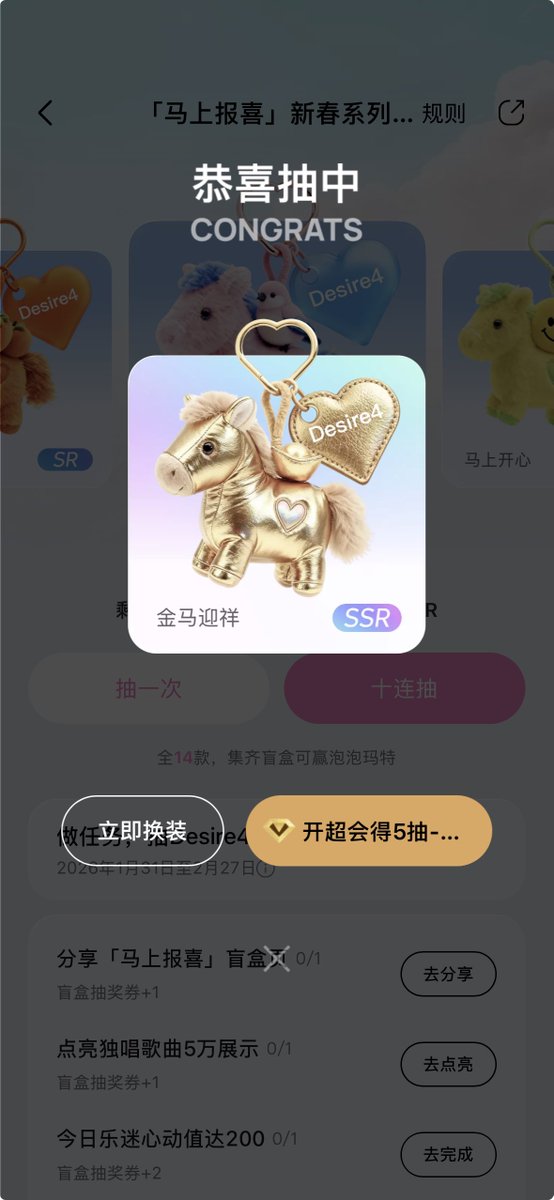 วันนี้วันดี ผมได้ม้าทอง 😄🤩 #QQMusicBadge