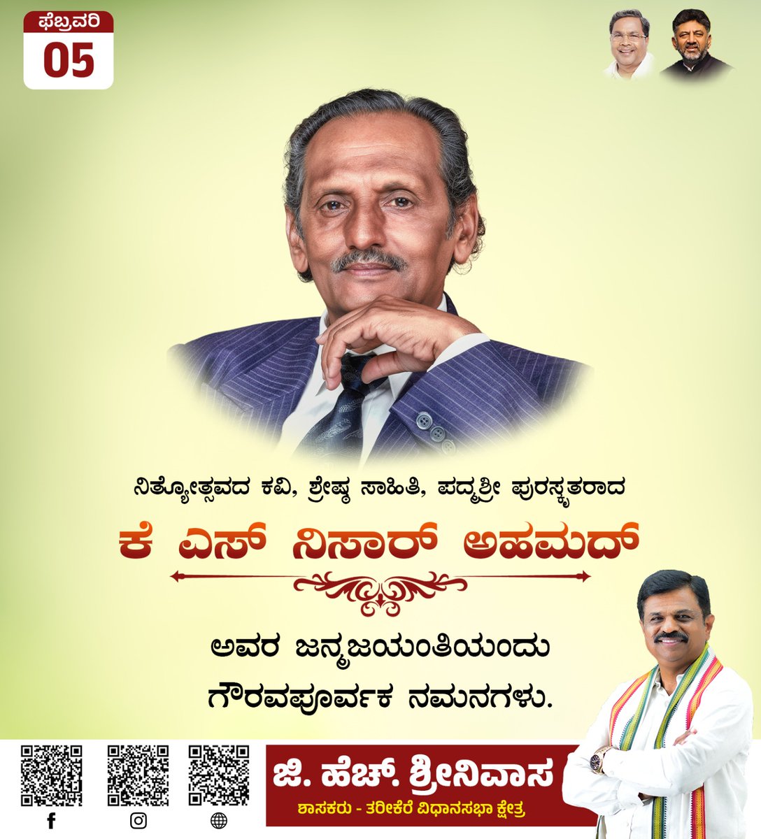 G H SRINIVASA tweet media