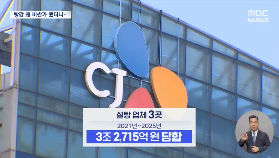 우리나라 빵값이 유독 비쌌던 이유가 밝혀짐

밀가루 업체 7곳, 설탕 업체 3곳 담합함😰