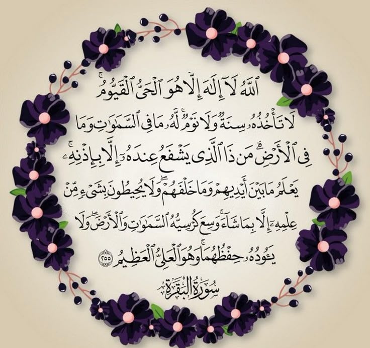 Her gün 7 AYET-EL KÜRSÎ, 

İlk önce Sevgili Peygamberimiz’in (Aleyhisselam) Mübarek, azîz, pâk ruh-u şeriflerine,şehitlerimizin ve ehl-i imanın ruhlarına, Devletimizin bekâsına, milletimizin selâmetine, Devletimiz ve Ehli Sünnet için cihad edenlerin daim muzafferiyetine okuyoruz.