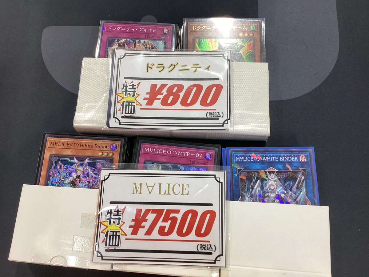 遊戯王OCG 販売情報】 こちらデッキ入荷いたしました 内容確認だけでも