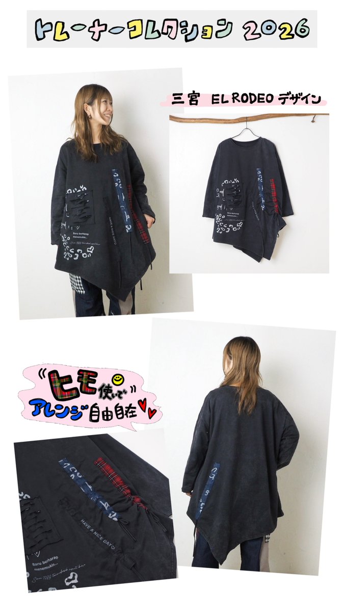 ELRODEO公式(ｴﾙﾛﾃﾞｵ) (@ELRODEOmidosuji) / Posts / X