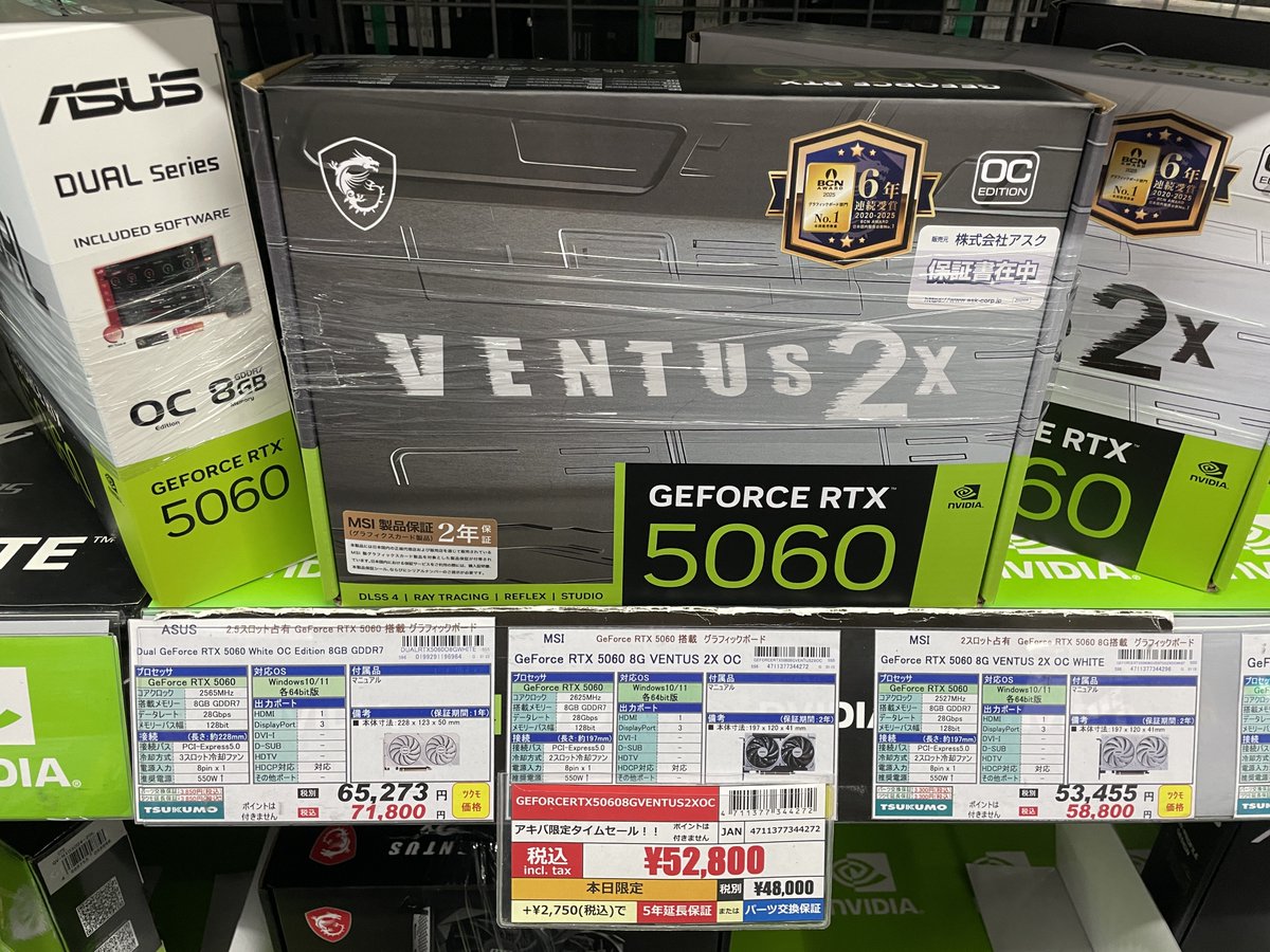 5F】特価グラボ🎉🎉 MSI 『GeForce RTX 5060 8G VENTUS 2X OC』 本日2
