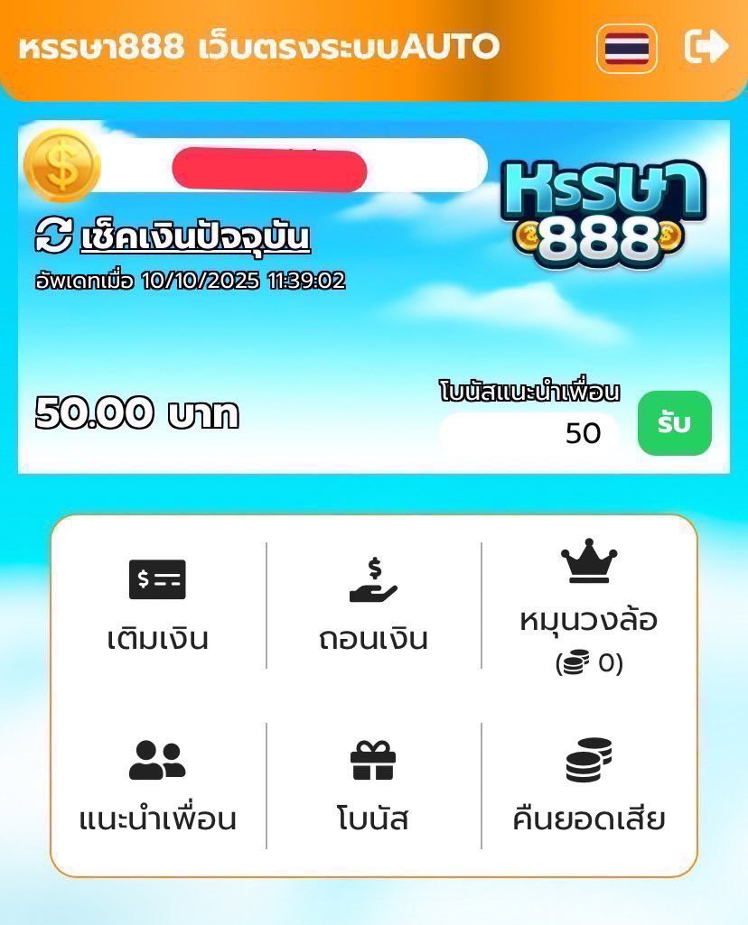 game25429w's tweet image. #HUNSA888 (ใหม่/เก่า) - ฟรี 50฿ 💸

♻️ รีทวิต 99 + อ้างอิง 44 รี ครบลงใต้เม้น

hunsa888.me/register?code=…