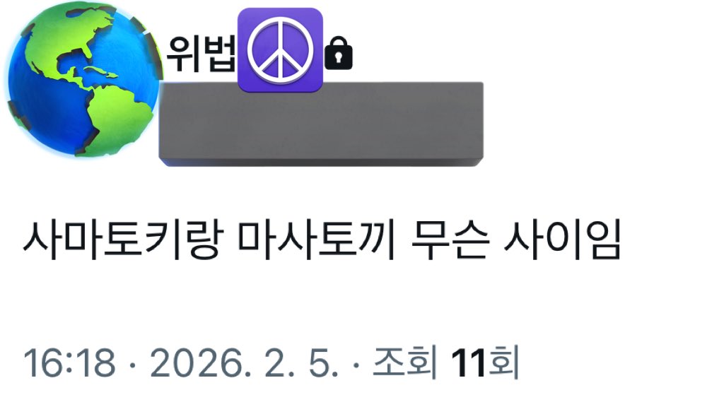 위법의전당 tweet media