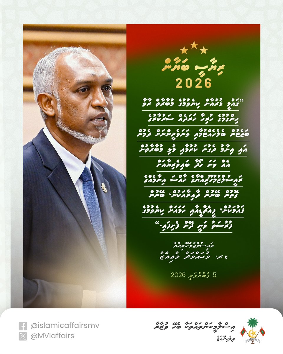 Ministry of Islamic Affairs tweet media