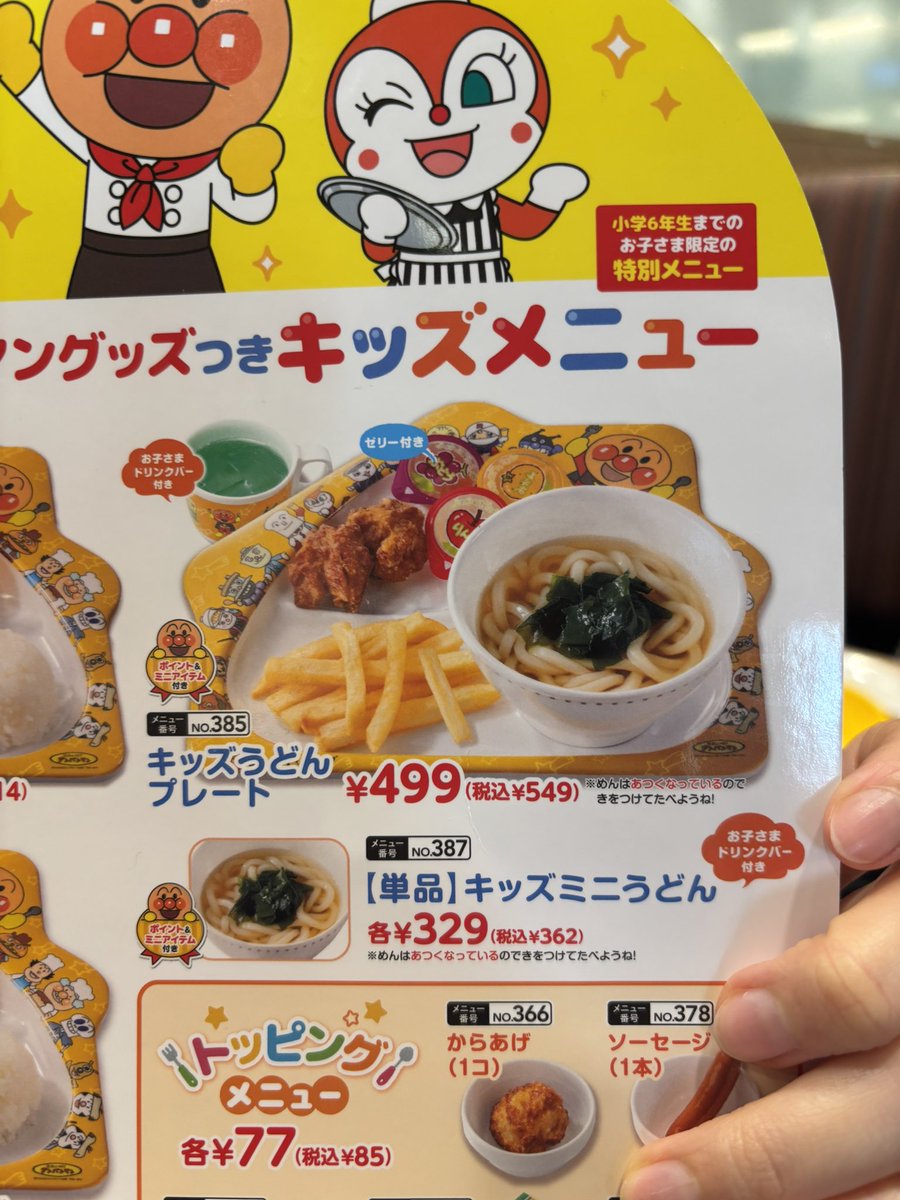 cha_cha_110's tweet photo. 【悲報】
ガストのキッズメニューから枝豆とコーンが消えた…。どちらも好きな娘は半泣き。なだめすかして食べました💦
全て値上げで大変な中この値段で提供して下さるご苦労は推し量りますが、少しお値段を上げてもいいのでキッズメニューの改悪はやめていただきたい😭
@gusto_official https://t.co/bmRhSFDCmn