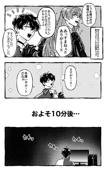 #サイキペイント
心強い駆けつけヒーロー🐙 