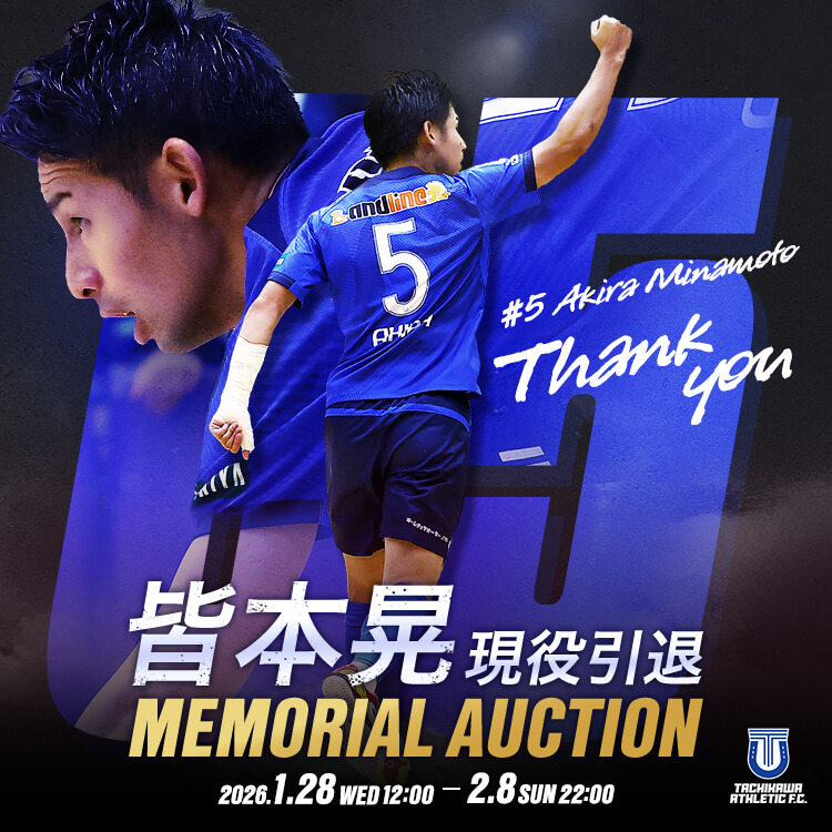 🔵皆本晃選手 現役引退メモリアルオークション終了まであと1日