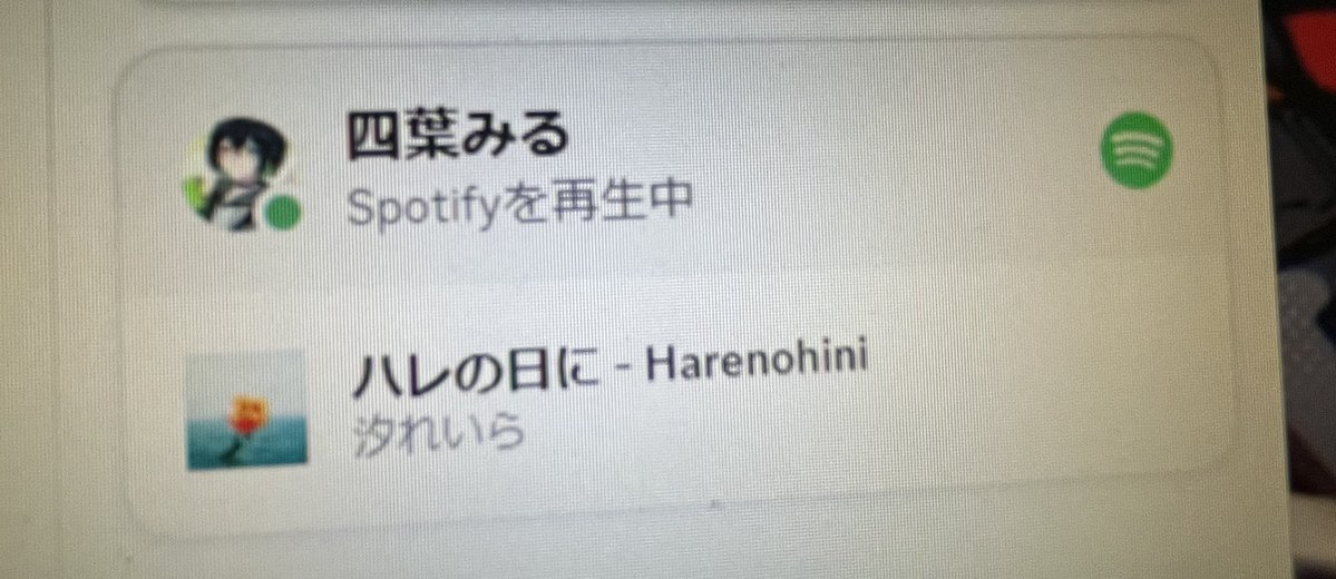 この人聞いてる曲センスあるね。
誰なんだろう？