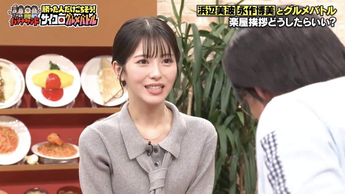 #8651 【在庫セール】浜辺美波さん掲載８ページ