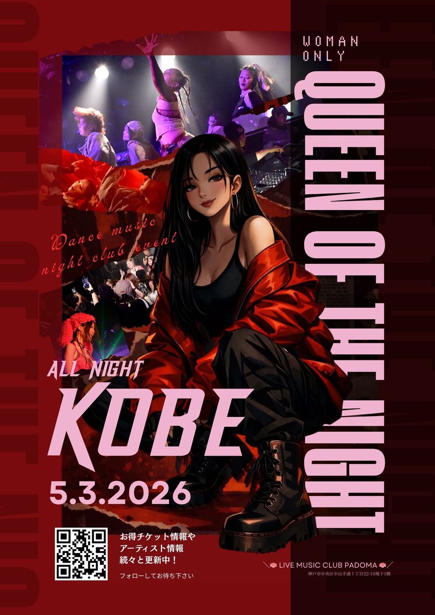 2026 KOBE👑GW5.3 第2回目のQueen Of The Nightは 更なるアーティスト