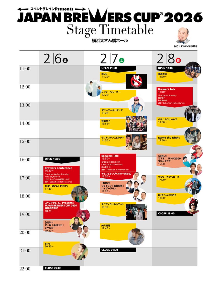 japanbrewerscup's tweet image. ＼明日開幕！会場マップ公開／

いよいよ明日から、日本最大級のビールフェス【スペントグレイン Presents JAPAN BREWERS CUP 2026】がスタート🍺

横浜大さん橋ホールに集結するのは、国内外から厳選された精鋭42ブルワリー。

今のうちにマップを
確認しておきましょう✨