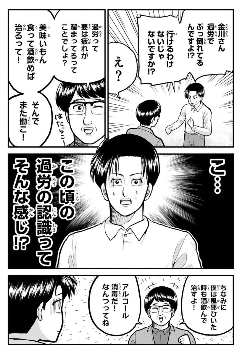 「平成転生」15話が無料配信されました!
よろしければぜひ…!1巻も発売中です!
「平成転生/【第15話】」マガポケ https://t.co/kXucq5FggP https://t.co/kXucq5FggP