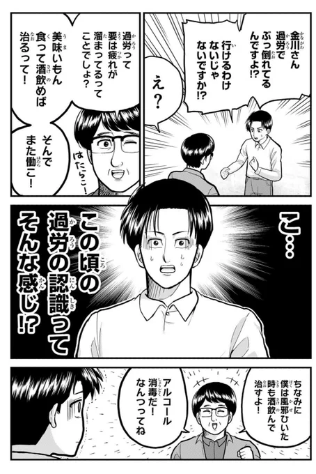 「平成転生」15話が無料配信されました!
よろしければぜひ…!1巻も発売中です!

「平成転生/【第15話】」マガポケ https://t.co/kXucq5FggP https://t.co/kXucq5FggP 