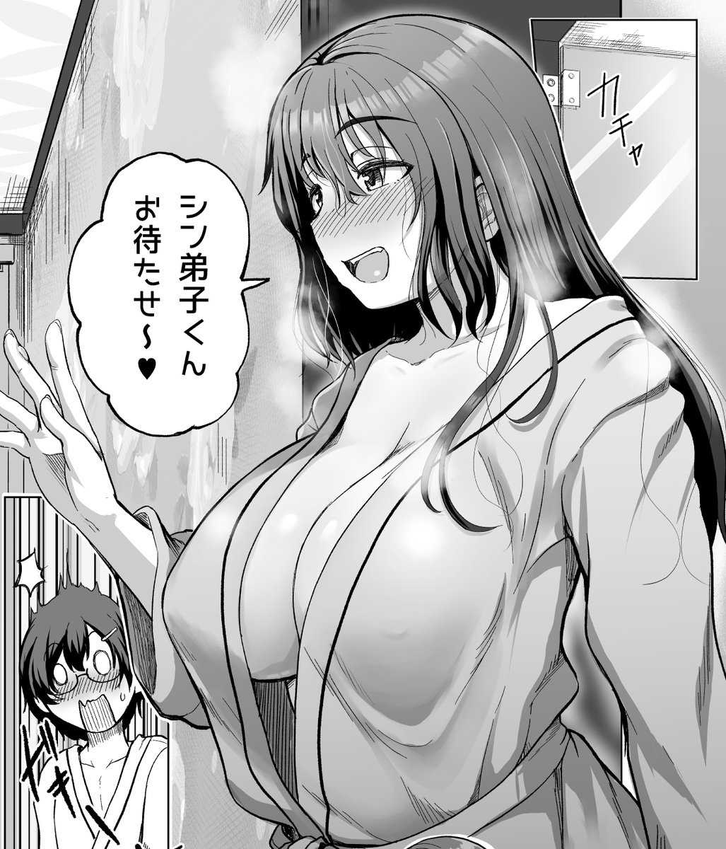 黒髪巨乳美女師匠とラブホに行きたい人生だった 