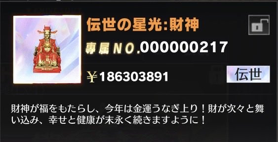伝世の星光:財神🧘🏿

気になる方DMまで✉️お願いします🙇

#ペニンシュラ金蔵 #ペニンシュラ