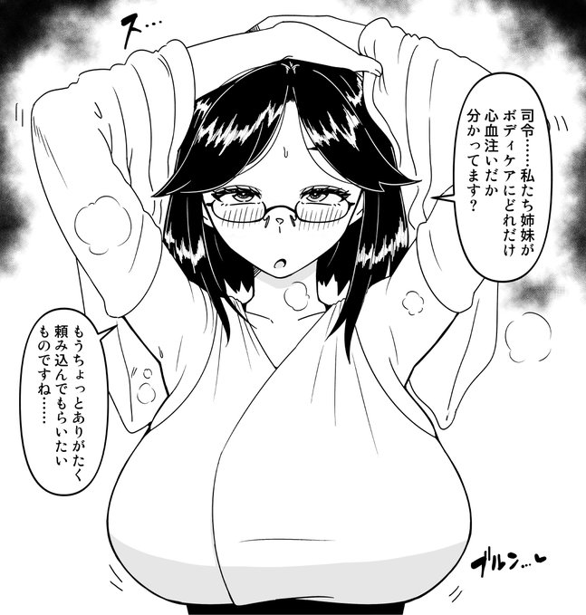 提督にこの大変さをもっと感じて欲しい霧島
しかし断りはしない 