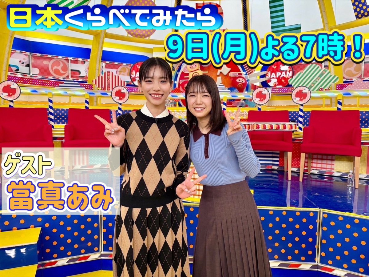 上白石萌音 さん衣装】 ?2/9『日本くらべてみたら』 «只今放送中» 上 