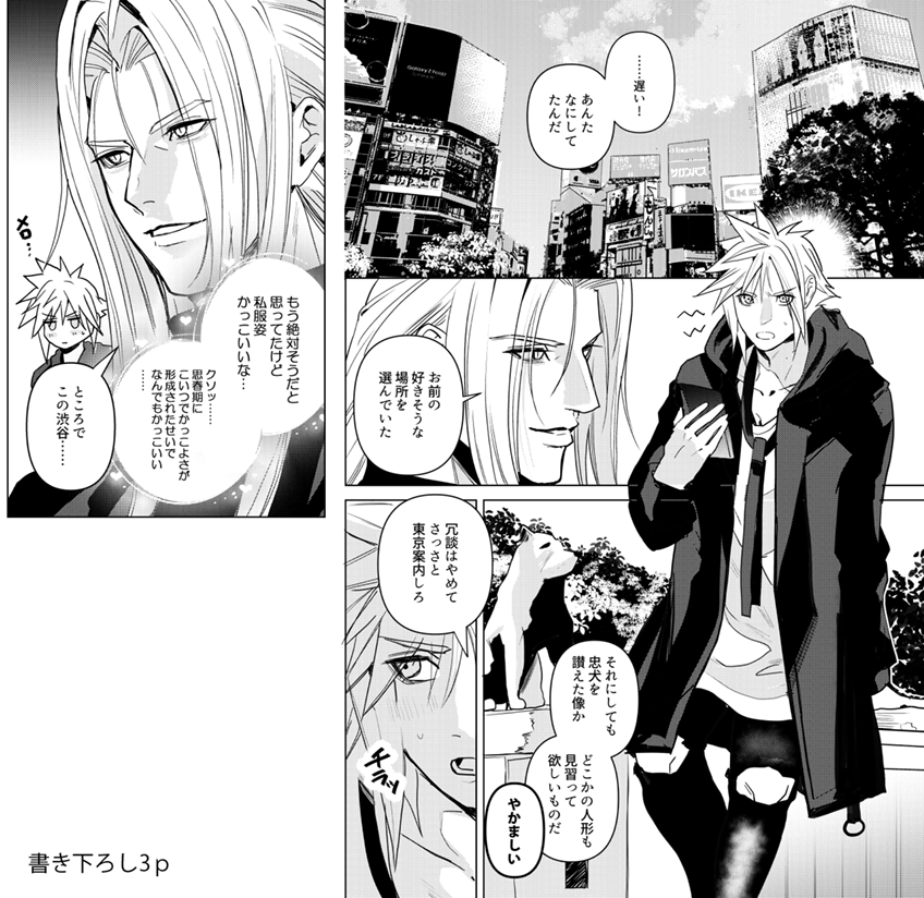 JJN_ff7's tweet photo. 【2/8新刊サンプル】
セフィクラ新刊「RE-COLLECTION 2」
B5/168p/R18/￥2000※会場価格/再録集

通販ページ
https://t.co/TxbzViUjCW
長めのサンプルはこちら
https://t.co/2Felam6ixr https://t.co/ILwCkUN4Rs