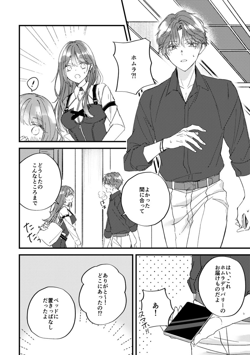 蒼 (@Aoi_87_) / Posts / X