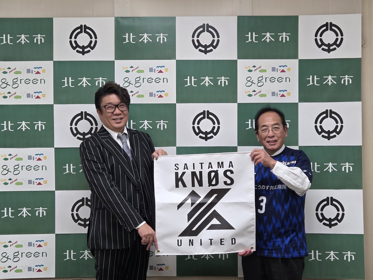 sanguyukio's tweet photo. KONOSU CITY FOOTBALL CLUB「SAITAMA KNØS UNITED」がお越しになり、チーム名変更の報告とサッカーを軸に地域を活性化させたいという思いをお伝えいただきました。Ｊリーグ進出を目指して、今シーズンも頑張ってください！ 応援します。 https://t.co/CM6Il3HonO
