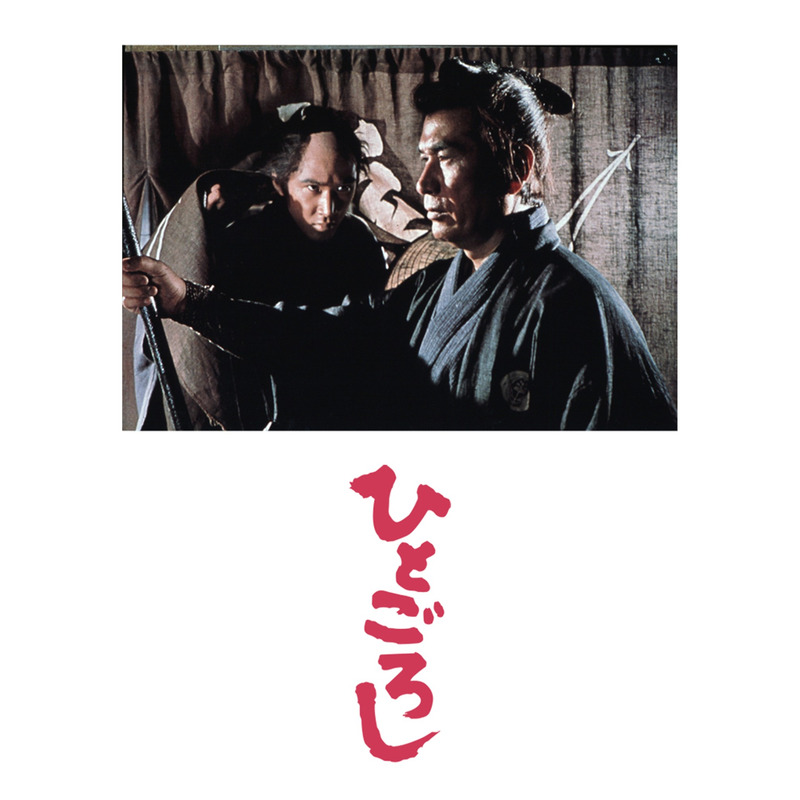 松田優作、市川雷蔵、田宮二郎、若尾文子の主演作放送！ あの日の名作