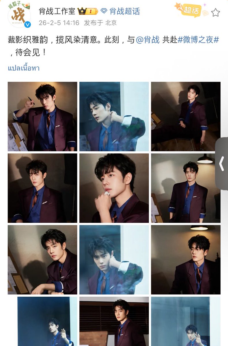 jerjes00's tweet image. สตูลงรูปฉ่ำมาก เหมือนรู้ว่ารอ 5555555555 ละสมการรอคอยสุด ๆ มีทั้งหมด 16 รูป เซฟจนนิ้วซ้นก็ยังเซฟซ้ำ คือดีทุกรูปเลยอะ รักพี่จ้าน T T 

TOP STAR XIAO ZHAN NIGHT
#XiaoZhanWBN2025
#WBN6thWithXiaoZhan