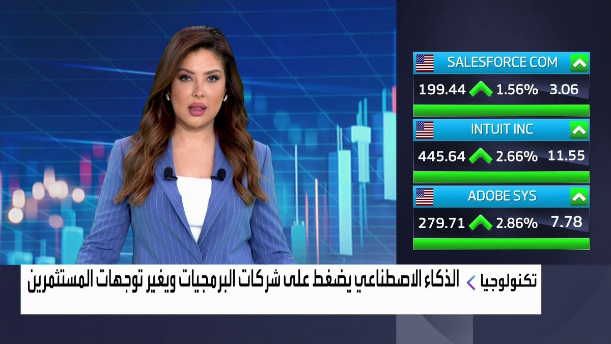 الذكاء الاصطناعي يضغط على شركات البرمجيات ويغير توجهات المستثمرين. قطاع البرمجيات والخدمات يمحو 830 مليار دولار من قيمته السوقية منذ 28 يناير نبض السوق _Business 