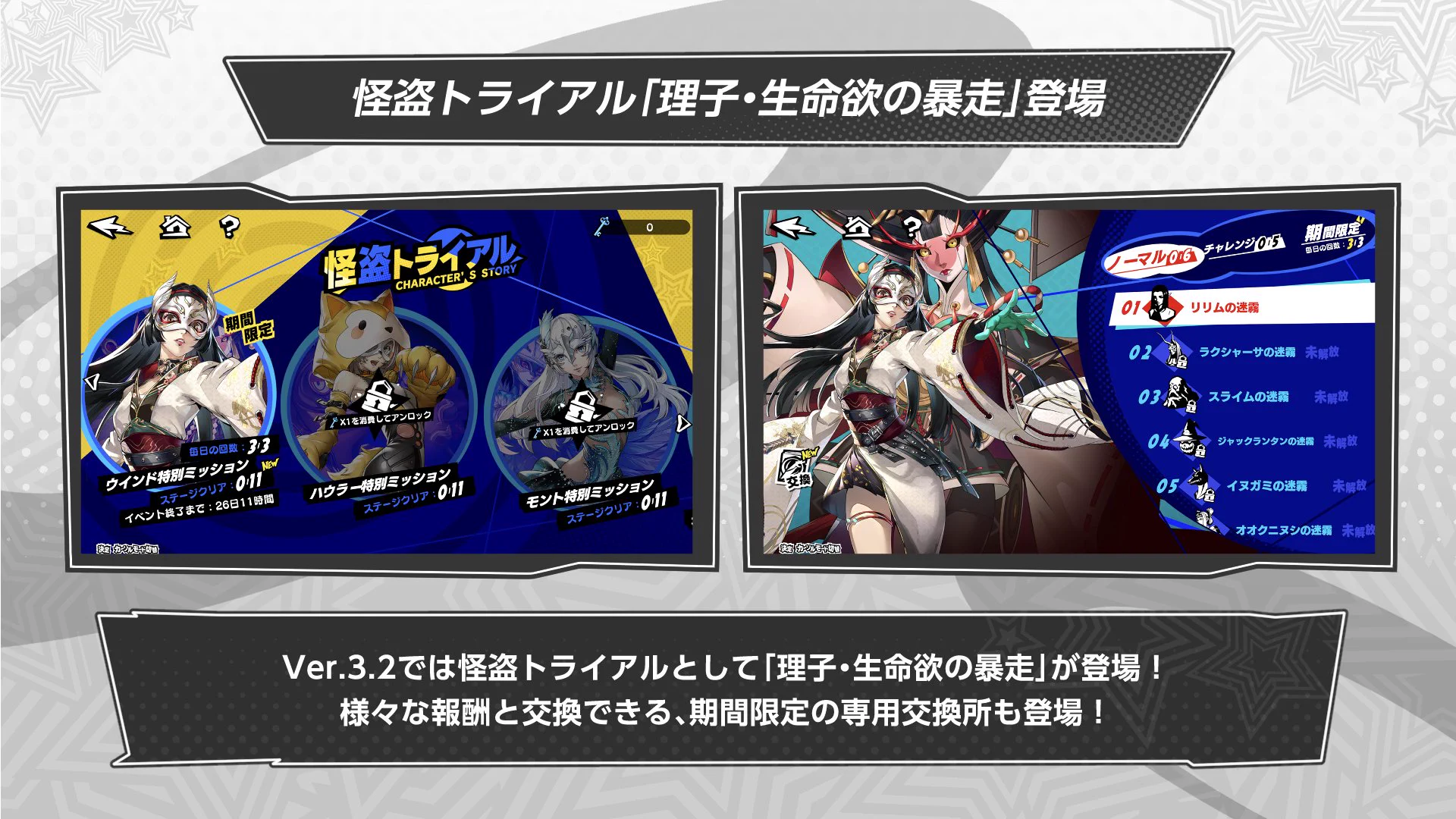 P5X公式】ペルソナ5: The Phantom X on X: 