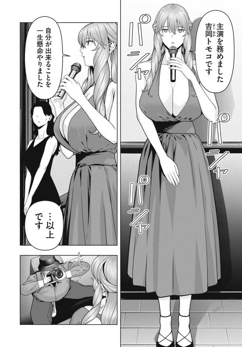 ヤンマガWebにて「彼女の友達」117話が公開されました。是非ご覧ください!
https://t.co/uVOaIbKQdM #彼女の友達 