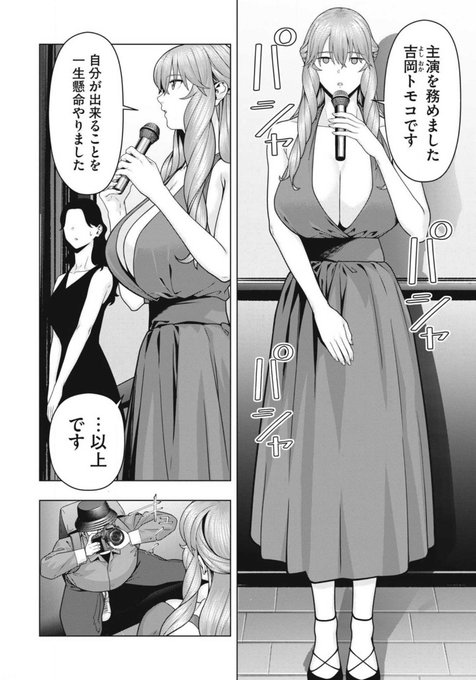 ヤンマガWebにて「彼女の友達」117話が公開されました。是非ご覧ください!
https://t.co/uVOaIbKQdM #彼女の友達 