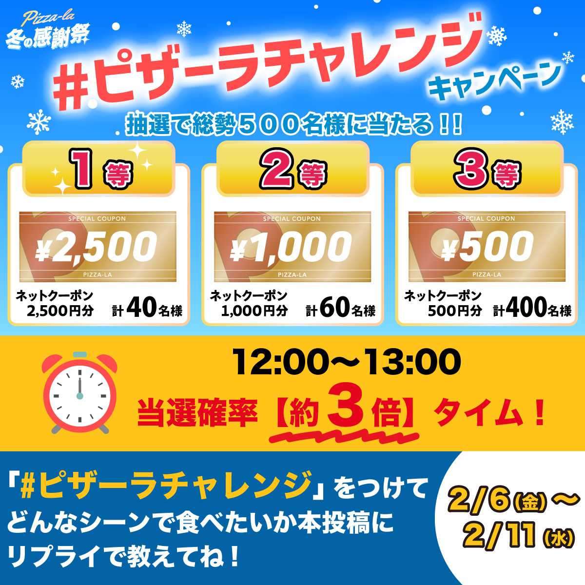 ピザーラ tweet media