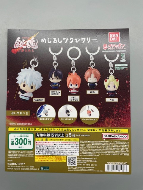 銀魂 めじるしアクセサリー 吉原大炎上 新劇場版 銀魂 -吉原大炎上- めじるしアクセサリー｜ガシャポン