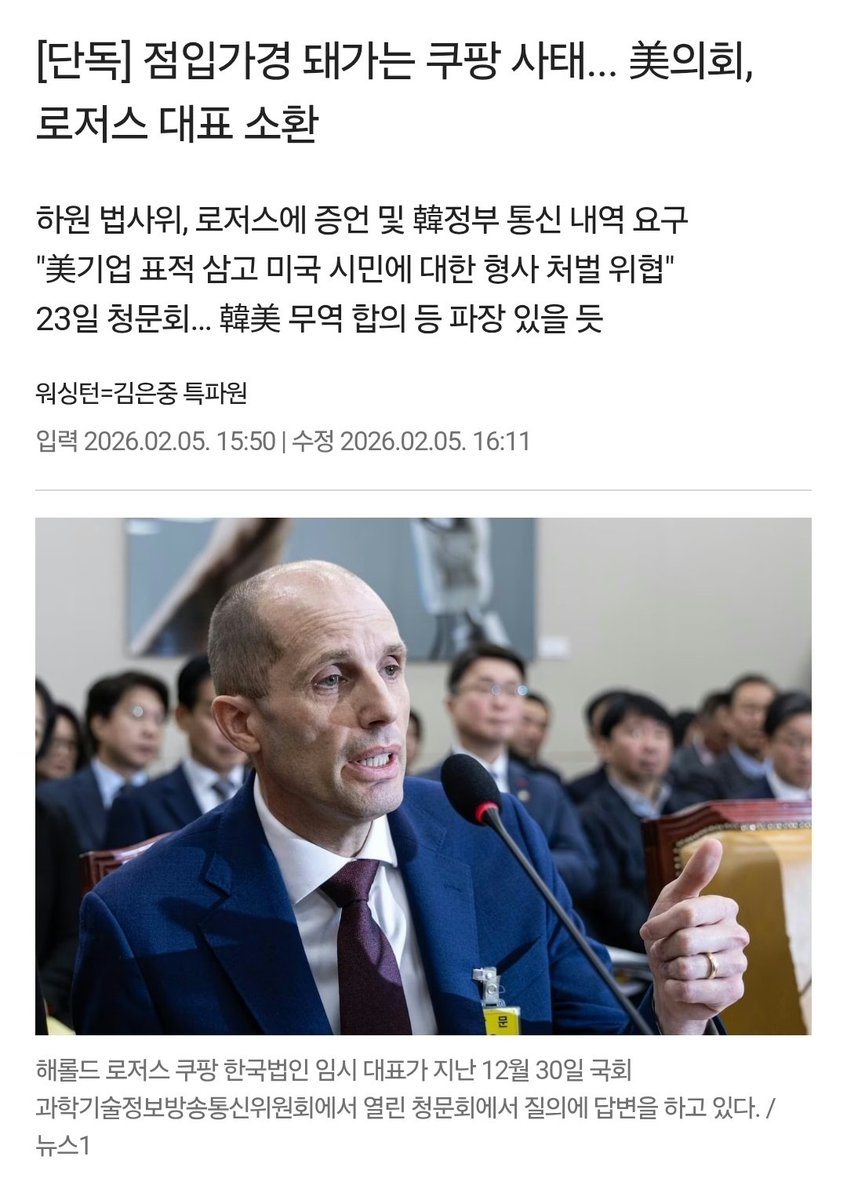 속보)쿠팡 대규모 반격 시작 ㅋㅋㅋㅋ

트럼프 행정부의 강력한 한미동맹과 자유시장 수호 의지를 환영합니다! 

혁신 기업 쿠팡에 대한 공격은 국익만 해칠 뿐

글로벌 스탠다드에 걸맞은 ‘자유의 힘’으로 유통 혁명 기업을 지켜야합니다!!