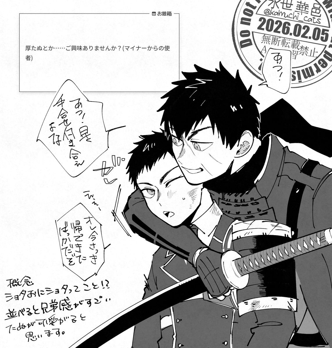 たぬ厚たぬ!?!?
お題箱ありでした!!! 