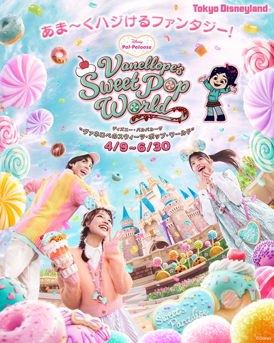 💡ニュース💡
東京ディズニーランド®と東京ディズニーシー®では、首都圏に在住のみなさんを対象に、4月6日から6月30日の期間の平日限定で、どちらかのパークへ特別価格でご入園できる「首都圏ウィークデーパスポート（期間限定）」を販売します✨

くわしくはこちら
tokyodisneyresort.jp/dream/event/sh…