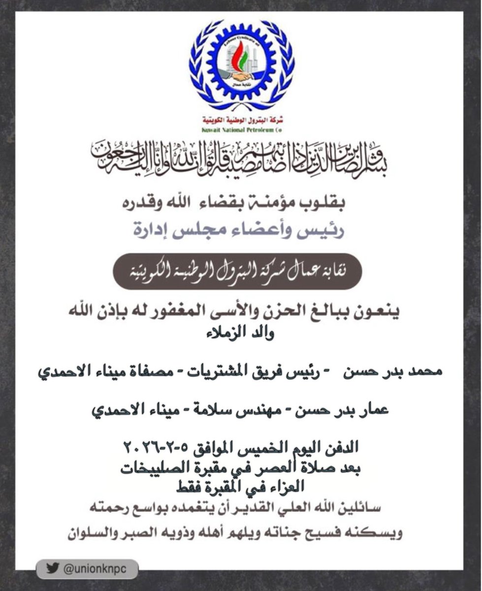 اللجنة الثقافية tweet media