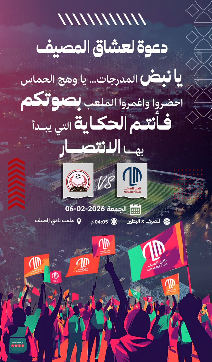 نادي المصيف السعودي tweet media