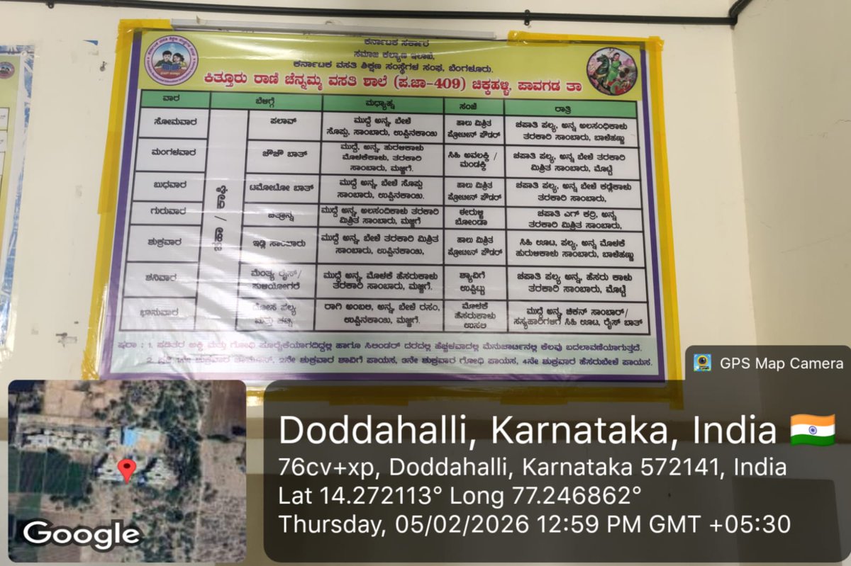 KRCRS409's tweet photo. #socialAudit_SWDMeals Lunch 
At KRCRS-409 Chikkahalli Pavagada Tumkuru dist 
@kreisemahithi @SWDGoK @HCMahadevappa @jd_swd https://t.co/XK4f0bEIfu